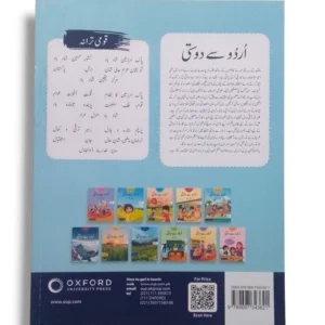 Inside pages of Oxford Urdu Se Dosti 6