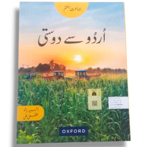 Inside pages of Oxford Urdu Se Dosti 7