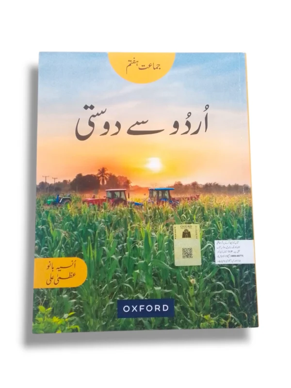 Inside pages of Oxford Urdu Se Dosti 7