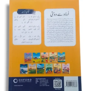 Student learning with Oxford Urdu Se Dosti 7