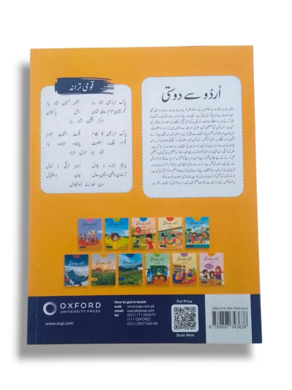 Student learning with Oxford Urdu Se Dosti 7