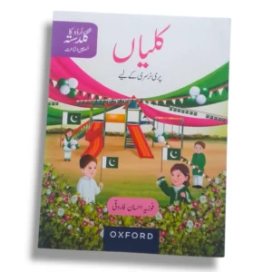 Oxford Kaliyan Pre Nursery Urdu Learning Book Cover
