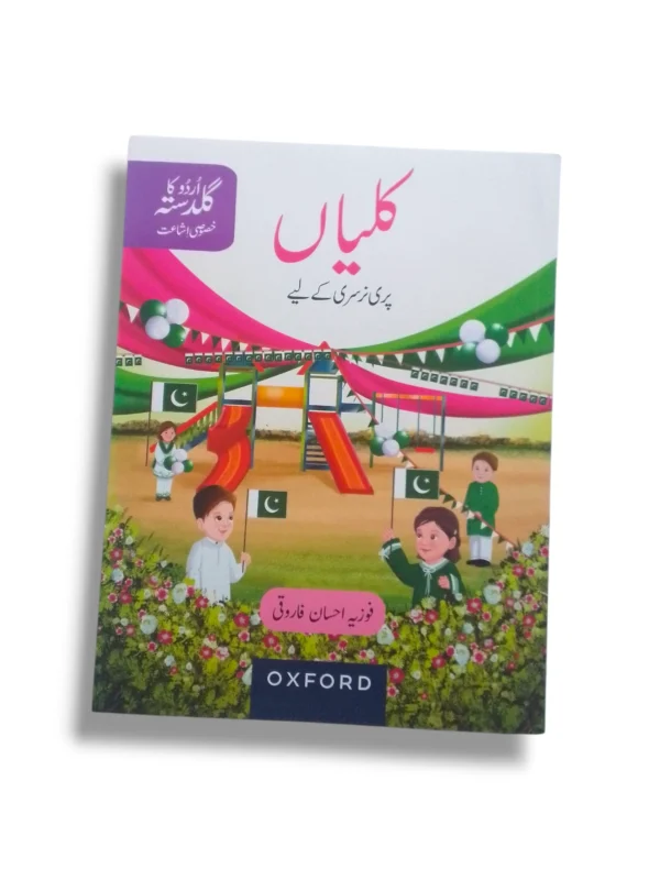 Oxford Kaliyan Pre Nursery Urdu Learning Book Cover
