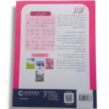 Inside pages of Oxford Kaliyan Pre Nursery Urdu Book