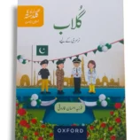 Oxford Gulab Nursery Urdu Learning Book Cover