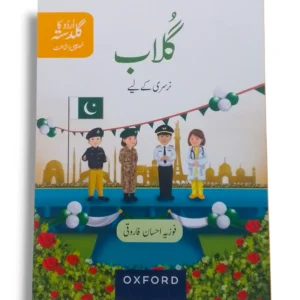 Oxford Gulab Nursery Urdu Learning Book Cover