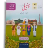 Oxford Chambeli KG Urdu Learning Book Cover