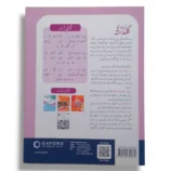 Inside Pages of Oxford Chambeli KG Book
