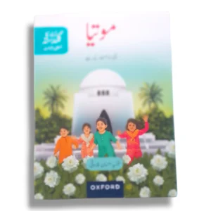 Oxford Motiyan 1 Urdu Learning Book Cover