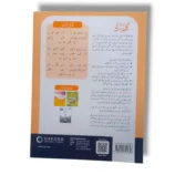 Inside Pages of Oxford Gainda 2 Urdu Book