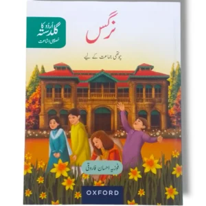oxford nargis 4