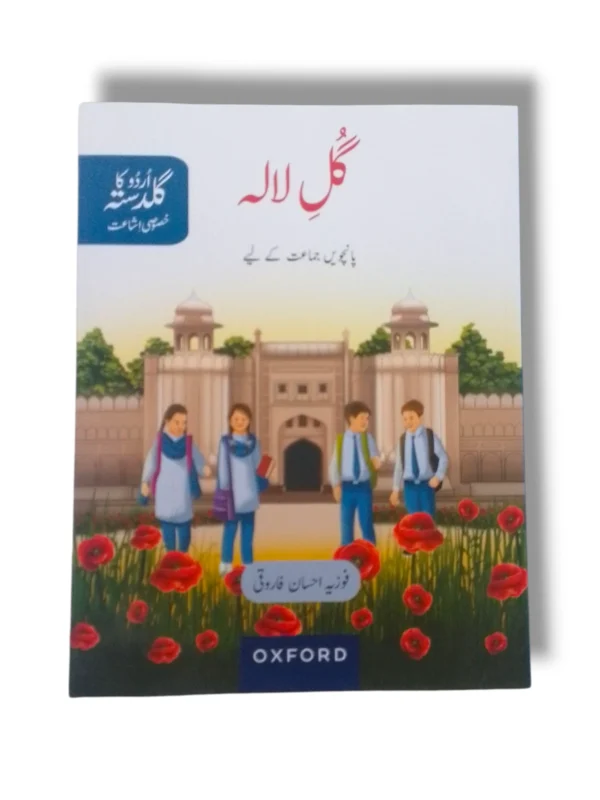 Oxford Gulelala 5 Urdu Learning Book Cover