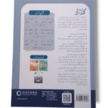 Inside Pages of Oxford Gulelala 5 Urdu Textbook