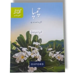Oxford Champa 6 Urdu Learning Textbook Cover