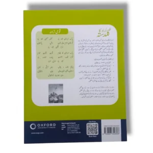 Inside Pages of Oxford Champa 6 Urdu Textbook