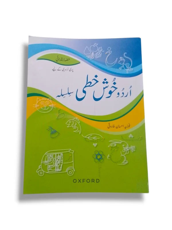 Oxford Urdu Khushkhati Silsila Pre Nursery Urdu Handwriting Book Cover