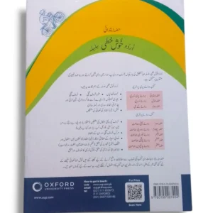 Inside Pages of Oxford Urdu Khushkhati Silsila Pre Nursery