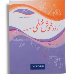 Oxford Urdu Khushkhati Silsila 3 – Advanced Urdu Handwriting Book