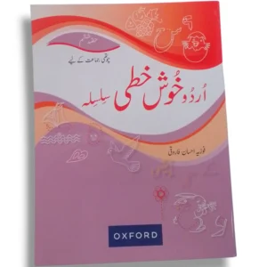 Oxford Urdu Khushkhati Silsila 4 Urdu Handwriting Book Cover