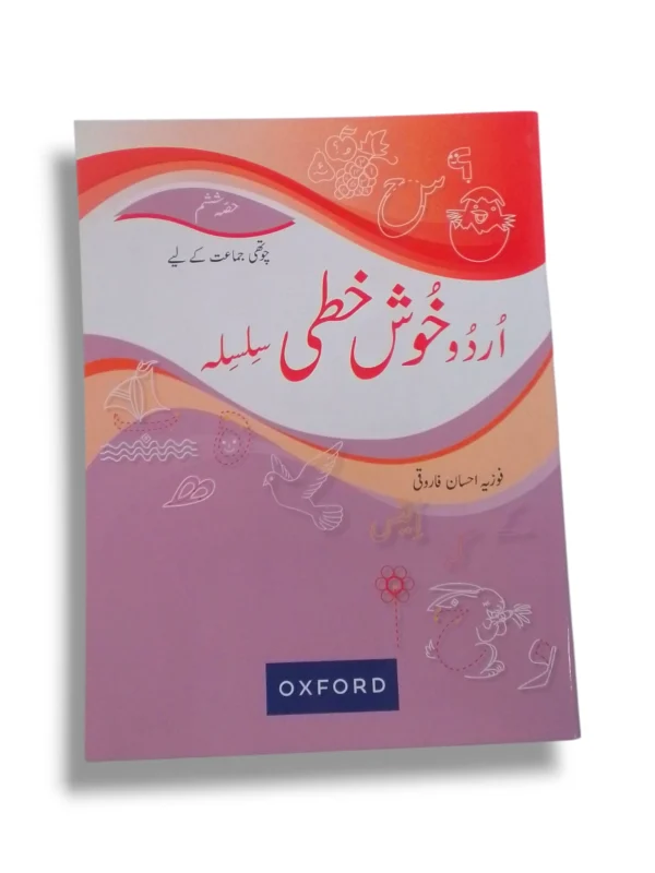 Oxford Urdu Khushkhati Silsila 4 Urdu Handwriting Book Cover