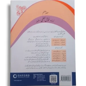 Inside Pages of Oxford Urdu Khushkhati Silsila 4