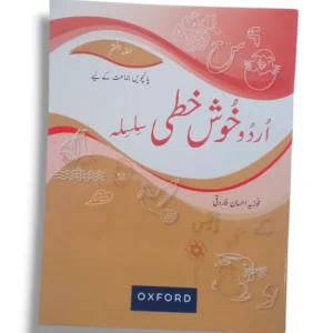 Oxford Urdu Khushkhati Silsila 5 Urdu Handwriting Book Cover