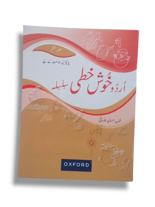 Oxford Urdu Khushkhati Silsila 5 Urdu Handwriting Book Cover