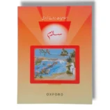 Oxford Salam Islamiayat Nursery Islamic Learning Book Cover