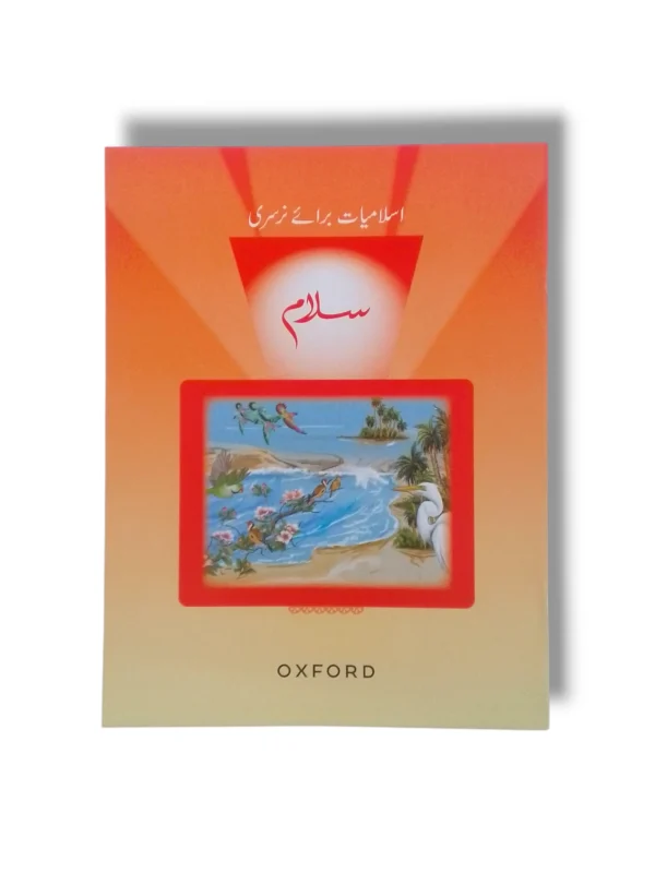 Oxford Salam Islamiayat Nursery Islamic Learning Book Cover