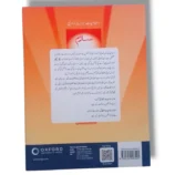 Inside Pages of Oxford Salam Islamiayat Nursery