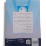 Inside Pages of Oxford Salam Islamiayat KG