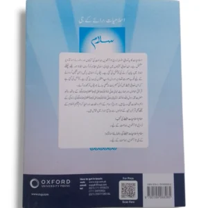 Inside Pages of Oxford Salam Islamiayat KG