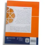 Inside Pages of Oxford Salam Islamiayat 2