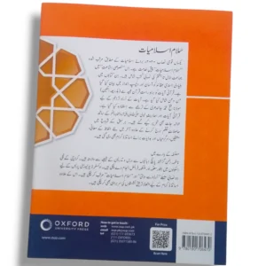 Inside Pages of Oxford Salam Islamiayat 2