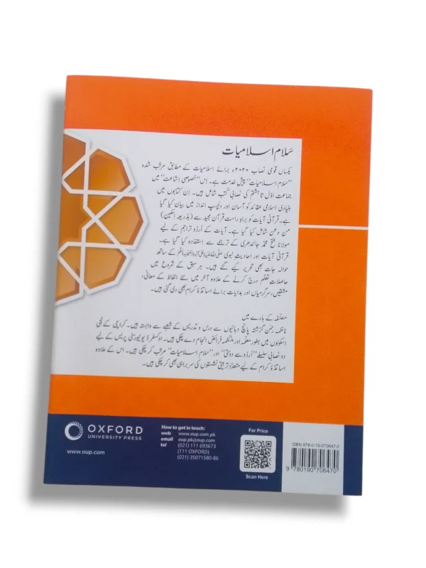 Inside Pages of Oxford Salam Islamiayat 2