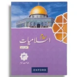 Oxford Salam Islamiayat 3 Islamic Studies Book Cover