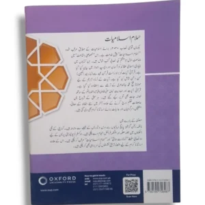 Inside Pages of Oxford Salam Islamiayat 3