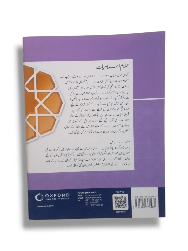 Inside Pages of Oxford Salam Islamiayat 3
