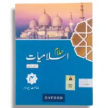 Oxford Salam Islamiayat 4 Islamic Studies Book Cover