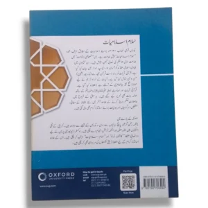 Inside Pages of Oxford Salam Islamiayat 4