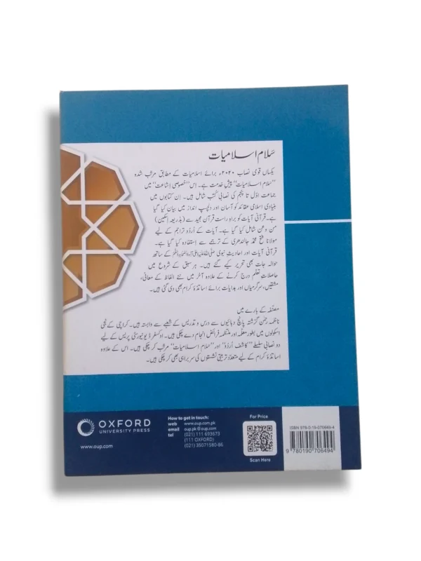 Inside Pages of Oxford Salam Islamiayat 4