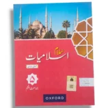 Oxford Salam Islamiayat 5 Islamic Studies Book Cover