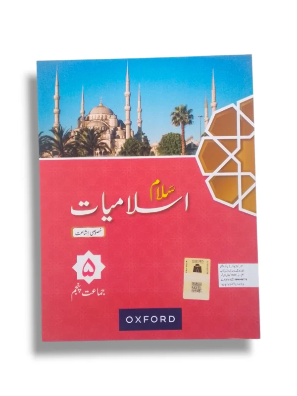 Oxford Salam Islamiayat 5 Islamic Studies Book Cover