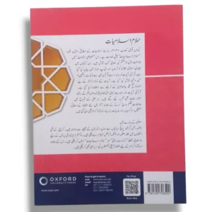 Inside Pages of Oxford Salam Islamiayat 5