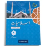 Oxford Salam Islamiayat 6 Islamic Studies Book Cover