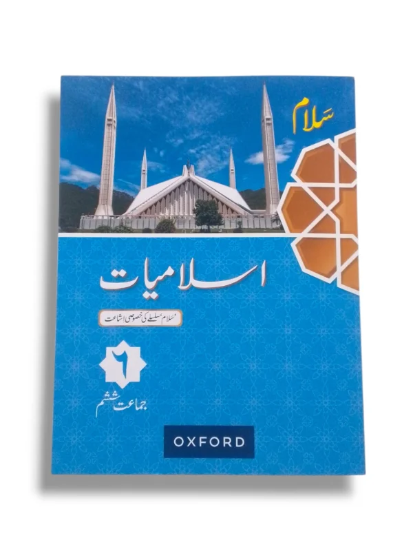 Oxford Salam Islamiayat 6 Islamic Studies Book Cover