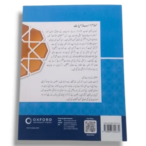 Inside Pages of Oxford Salam Islamiayat 6