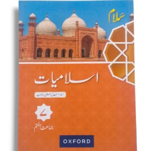 Oxford Salam Islamiayat 7 Islamic Studies Textbook Cover