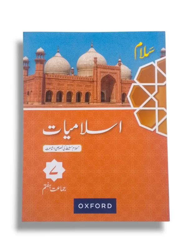 Oxford Salam Islamiayat 7 Islamic Studies Textbook Cover