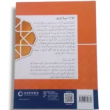 Inside Pages of Oxford Salam Islamiayat 7 Book